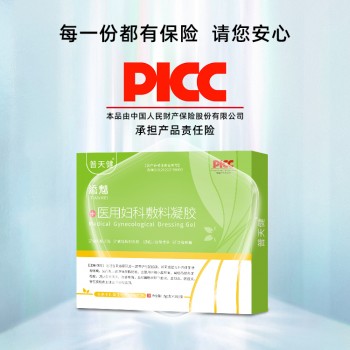 普天健妇科凝胶-普天健医用妇科敷料凝胶介绍！