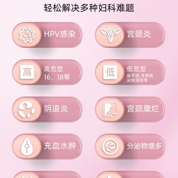 普天健HPV卡波姆阻菌妇科凝胶