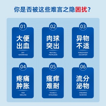 普天健万颜宁痔疮凝胶